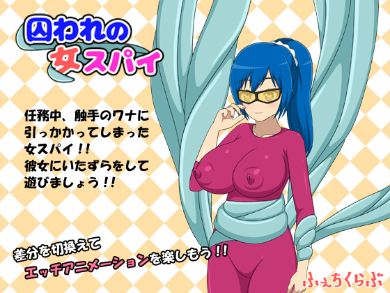 Captive Female Spy By fetishclub Captive Female Spy By fetishclub