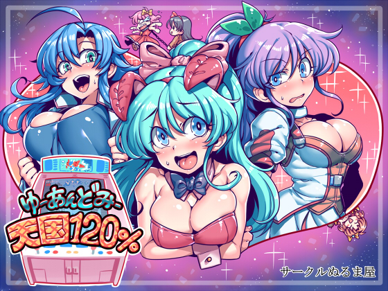 You & Me Heaven 120% By sa-kurunurumaya You & Me Heaven 120% By sa-kurunurumaya