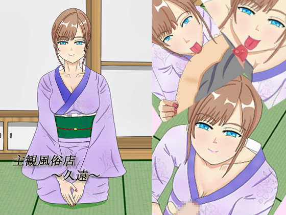 POV Brothel ~Kuon~ By yuu POV Brothel ~Kuon~ By yuu