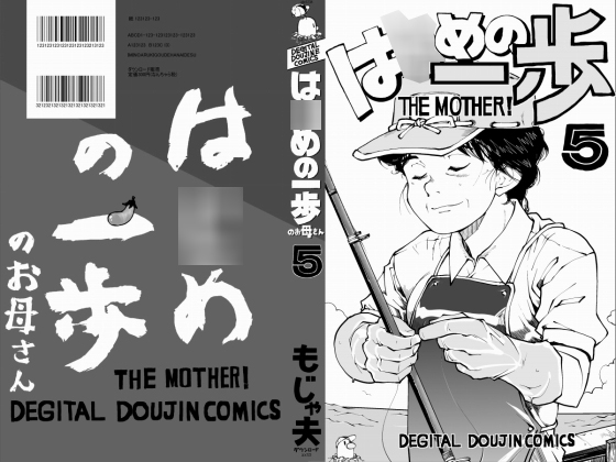 Haj*me no Ippo - THE MOTHER! By Mojao Haj*me no Ippo - THE MOTHER! By Mojao