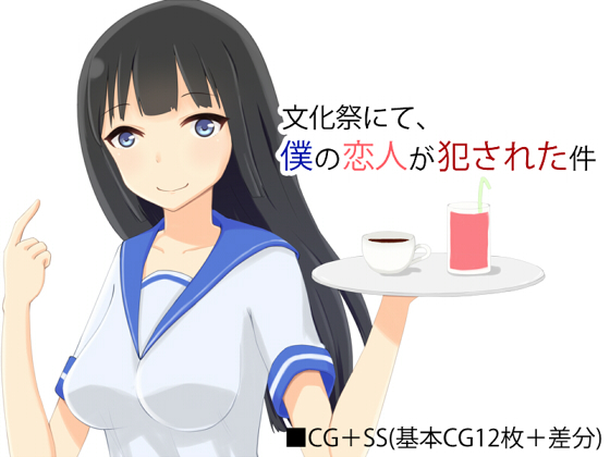 My Girlfriend Was R*ped at the School Festival By Melon Daifuku-ya My Girlfriend Was R*ped at the School Festival By Melon Daifuku-ya