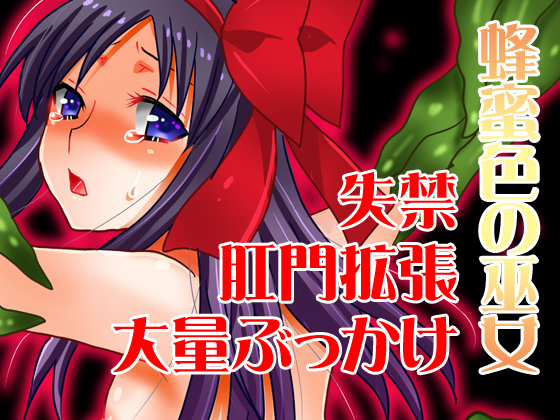 Honey Colored Shrine Maiden By load Honey Colored Shrine Maiden By load
