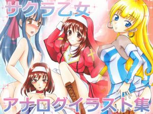 [RE219536][black lotus] Sakura Girls Analog Illustrations