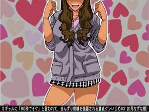 [RE219547][Ai <3 Voice] Sadist Gal Forces Cherry Boy to Fap and Cum within 100 Seconds