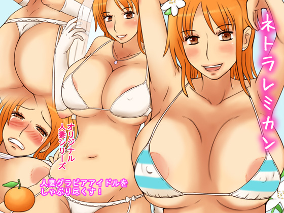 NTRed Mikan By naminamipine NTRed Mikan By naminamipine