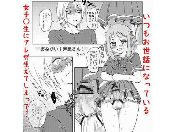 Futanari Chii-chan x Maougumi Futanari Chii-chan x Maougumi
