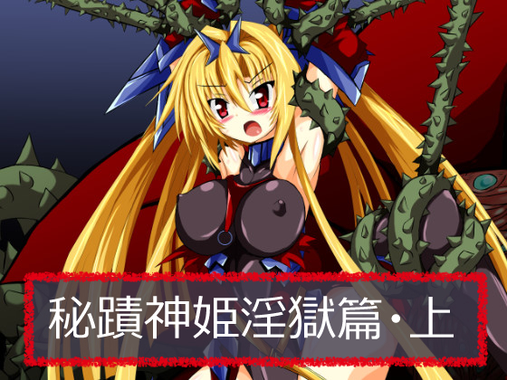 Arcana Sabers in the Pleasing Hell #1 By ULTRA ONE Arcana Sabers in the Pleasing Hell #1 By ULTRA ONE