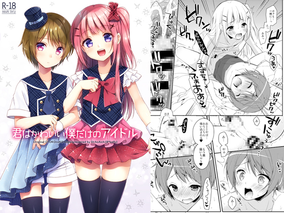 You're cute, my idol. By R*kaffy You're cute, my idol. By R*kaffy