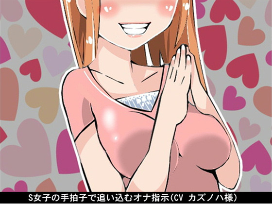 Sadist Girls Fap Instruction with Hand Crapping By Ai <3 Voice Sadist Girls Fap Instruction with Hand Crapping By Ai <3 Voice