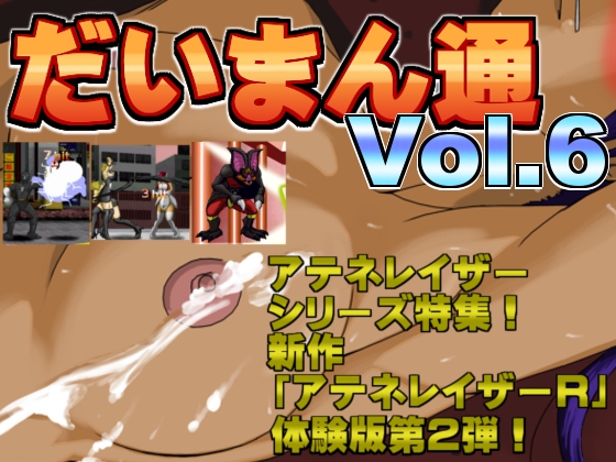 Dime en Catalogue Vol.6 Dime en Catalogue Vol.6