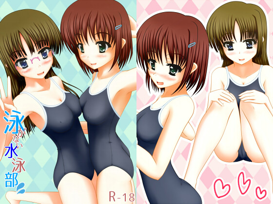 The Swimming Club Without Water By Margarine Roll The Swimming Club Without Water By Margarine Roll
