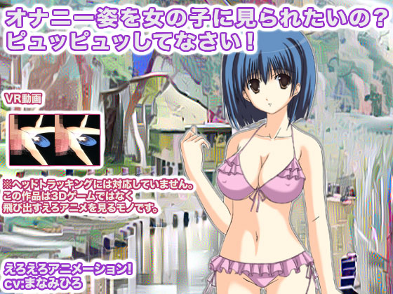 Exhibitionist Fap Fest! Pew Pew While She Watches! By Fresh Meat Juice Academy Exhibitionist Fap Fest! Pew Pew While She Watches! By Fresh Meat Juice Academy