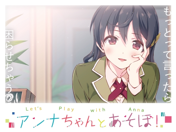Let's Play with Anna! (Smartphone VR Video) By VRJCC Let's Play with Anna! (Smartphone VR Video) By VRJCC