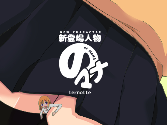 New Character of Mana By ternotte New Character of Mana By ternotte