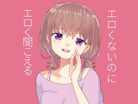 Non-Erotic Words That Sound Erotic By Uonomimi Non-Erotic Words That Sound Erotic By Uonomimi