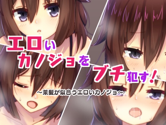 Freakin' F*cking Hot Girlfriend! Freakin' F*cking Hot Girlfriend!