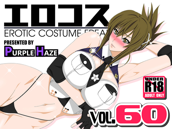 Ero Cosplay Vol. 60 By PURPLE HAZE Ero Cosplay Vol. 60 By PURPLE HAZE