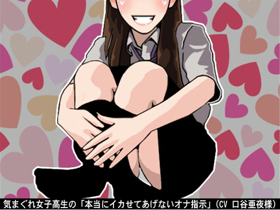 Whimsy Schoolgirl's "Fap Instruction With No Cumming At All" By Ai <3 Voice Whimsy Schoolgirl's "Fap Instruction With No Cumming At All" By Ai <3 Voice