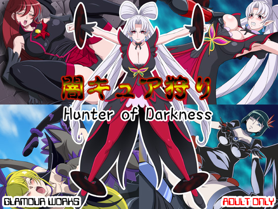 Hunter of Darkness By GLAMOUR WORKS Hunter of Darkness By GLAMOUR WORKS