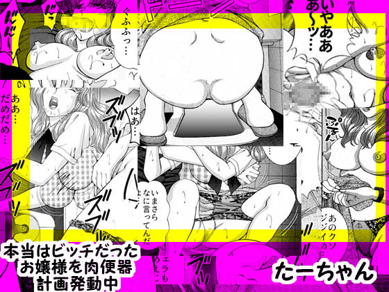 Operation Making Slutty Girl Into Cumdump Is Ongoing By Ensyoku murayakuba suguyaruka Operation Making Slutty Girl Into Cumdump Is Ongoing By Ensyoku murayakuba suguyaruka