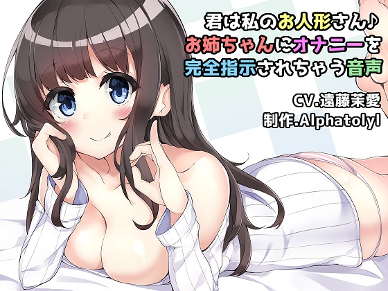 You Are My Doll! A Kind and A Bit Mean Sister Completely Instructs Your Masturbation By Alphatolyl You Are My Doll! A Kind and A Bit Mean Sister Completely Instructs Your Masturbation By Alphatolyl