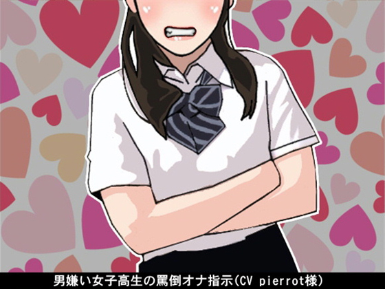 Man-Hater Schoolgirl's Fap Instructions with Verbal Abuse By Ai <3 Voice Man-Hater Schoolgirl's Fap Instructions with Verbal Abuse By Ai <3 Voice