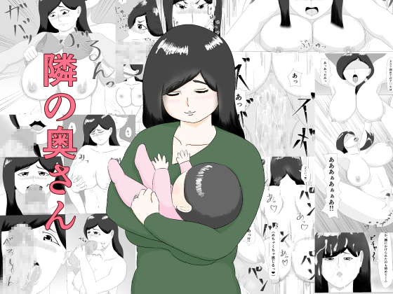 Wife Next Door By negoroya Wife Next Door By negoroya