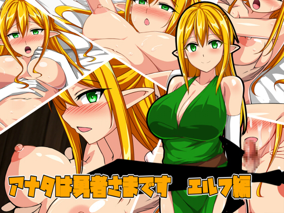You Are The Hero: Chapter of Elf By Yagami Hyakka You Are The Hero: Chapter of Elf By Yagami Hyakka