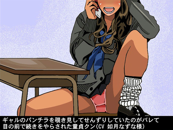 Caught fapping with a gal's panty flash, Forced to continue before her By Ai <3 Voice Caught fapping with a gal's panty flash, Forced to continue before her By Ai <3 Voice