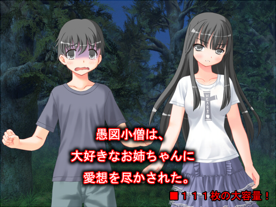 His sister whom he loves is now disgusted with him. By sosososososo His sister whom he loves is now disgusted with him. By sosososososo