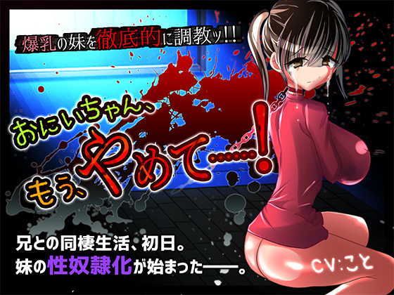 Oniichan, please stop......! Oniichan, please stop......!
