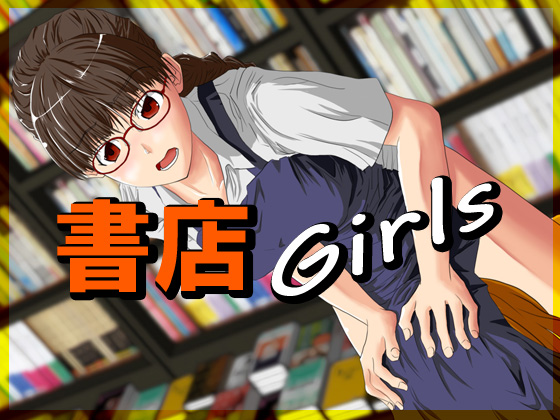Bookstore Girls By 1/4mm Bookstore Girls By 1/4mm