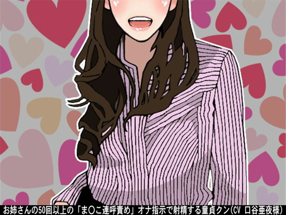 Sadist Tutor Repeats "P*ssy" Over 50 Times and Orders Cherry Boy to Masturbate By Ai <3 Voice Sadist Tutor Repeats "P*ssy" Over 50 Times and Orders Cherry Boy to Masturbate By Ai <3 Voice