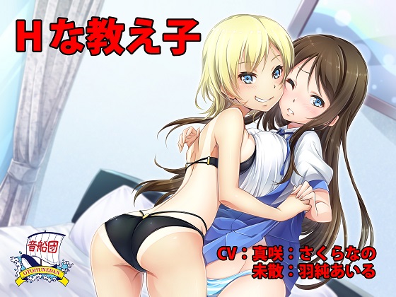 Ecchi Students By otofunedan Ecchi Students By otofunedan