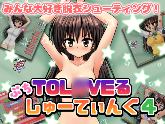 Petite To L*ve-Ru Shooting 4 By Punitto dot Petite To L*ve-Ru Shooting 4 By Punitto dot