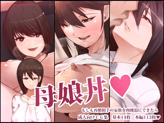 Mother & Daughter - If it was possible to make your remarried wife and her daughter into cumdumps Mother & Daughter - If it was possible to make your remarried wife and her daughter into cumdumps