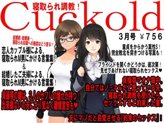 JAPANESE Cuckold magazine March 2018 By Netorare Mosochist JAPANESE Cuckold magazine March 2018 By Netorare Mosochist