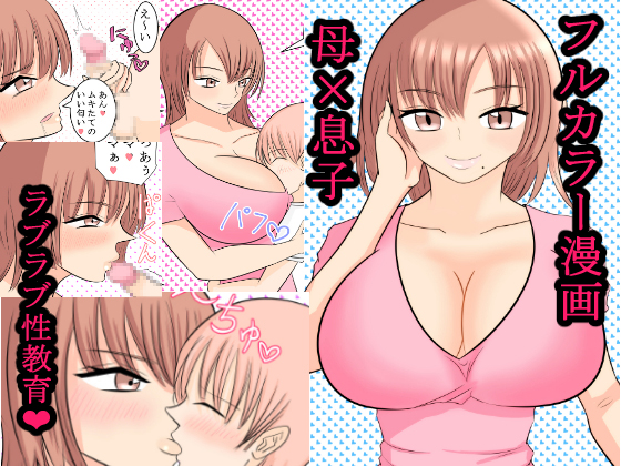 My Lovely and Airy Mom Teaches Me Sex Education In A Lovey-Dovey Way! By Ahh Life on the Edge My Lovely and Airy Mom Teaches Me Sex Education In A Lovey-Dovey Way! By Ahh Life on the Edge