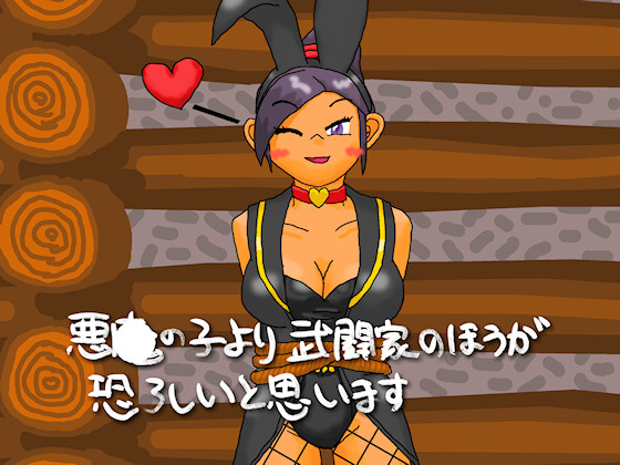 I think a martial artist is more terrifying than a devil's heir. By Nanza I think a martial artist is more terrifying than a devil's heir. By Nanza