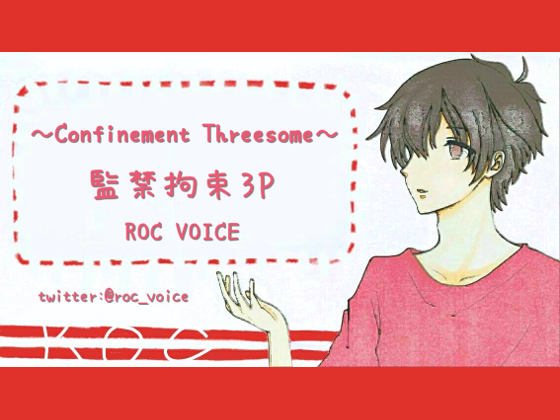 A Confinement Threesome with Handsome Boys By ROC VOICE A Confinement Threesome with Handsome Boys By ROC VOICE
