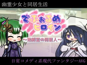 [RE221020] Deformed Heroines ~A Restligeist’s Housemate~