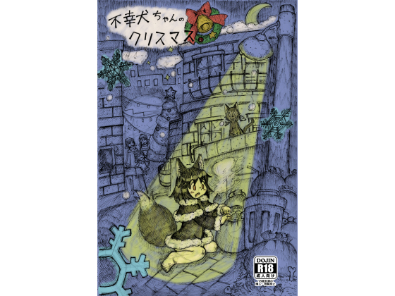 Pitiful Inu-chan's Christmas By Cotton Color Pitiful Inu-chan's Christmas By Cotton Color