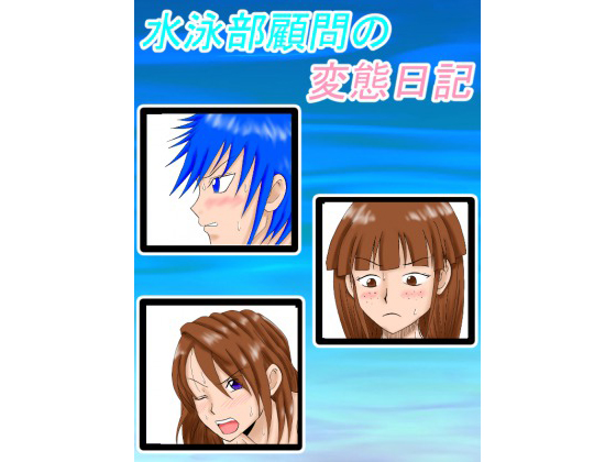 Swimming Club Diary By RedEmperor Swimming Club Diary By RedEmperor
