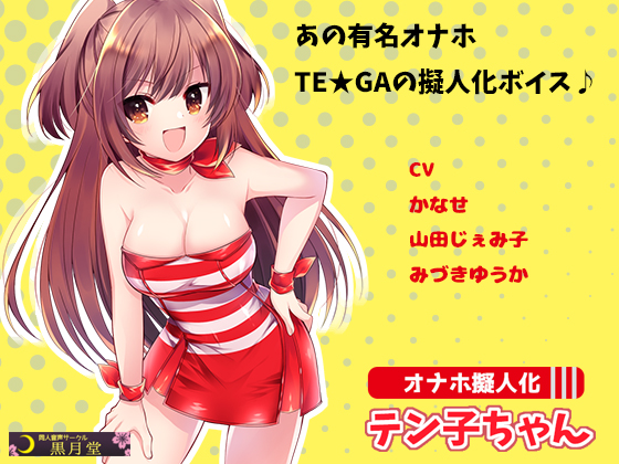 Personified Faphole Tenko-chan By kurotukido Personified Faphole Tenko-chan By kurotukido