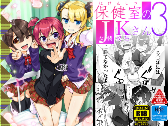 JK-san in Infirmary #3 By High-Spirit JK-san in Infirmary #3 By High-Spirit