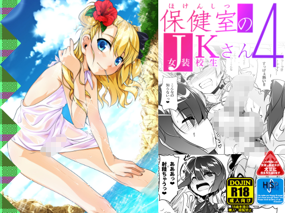 JK-san in Infirmary #4 By High-Spirit JK-san in Infirmary #4 By High-Spirit