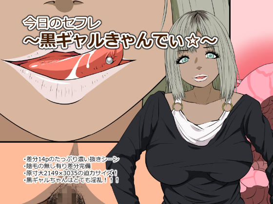 Today's sex friend ~Tanned Gal Candy*~ By Digital Wife Project Today's sex friend ~Tanned Gal Candy*~ By Digital Wife Project