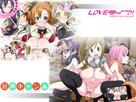 R*pe Camp & Love Life By mondo R*pe Camp & Love Life By mondo