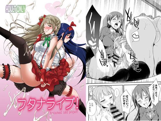P*nischool idol project By kaguyahimekoubou P*nischool idol project By kaguyahimekoubou