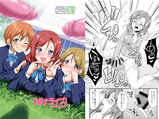 P*nischool idol project 3 By kaguyahimekoubou P*nischool idol project 3 By kaguyahimekoubou